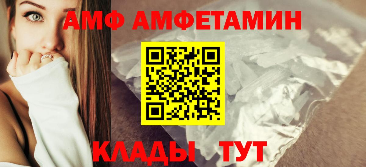 Белая Калитва  АМФ Розовый  АМФ  Вход с VPN 