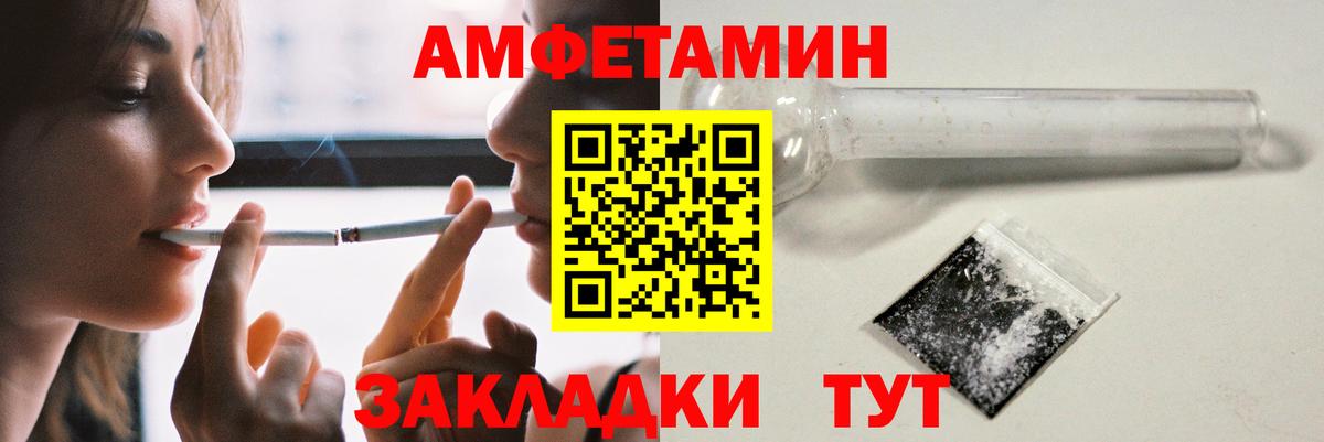 Амфетамин Розовый  Амфетамин  Белая Калитва 