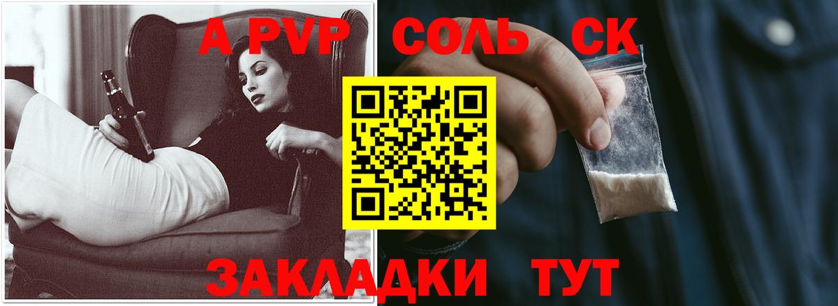 купить   А ПВП СК КРИС  Белая Калитва  A-PVP Crystall  A-PVP 