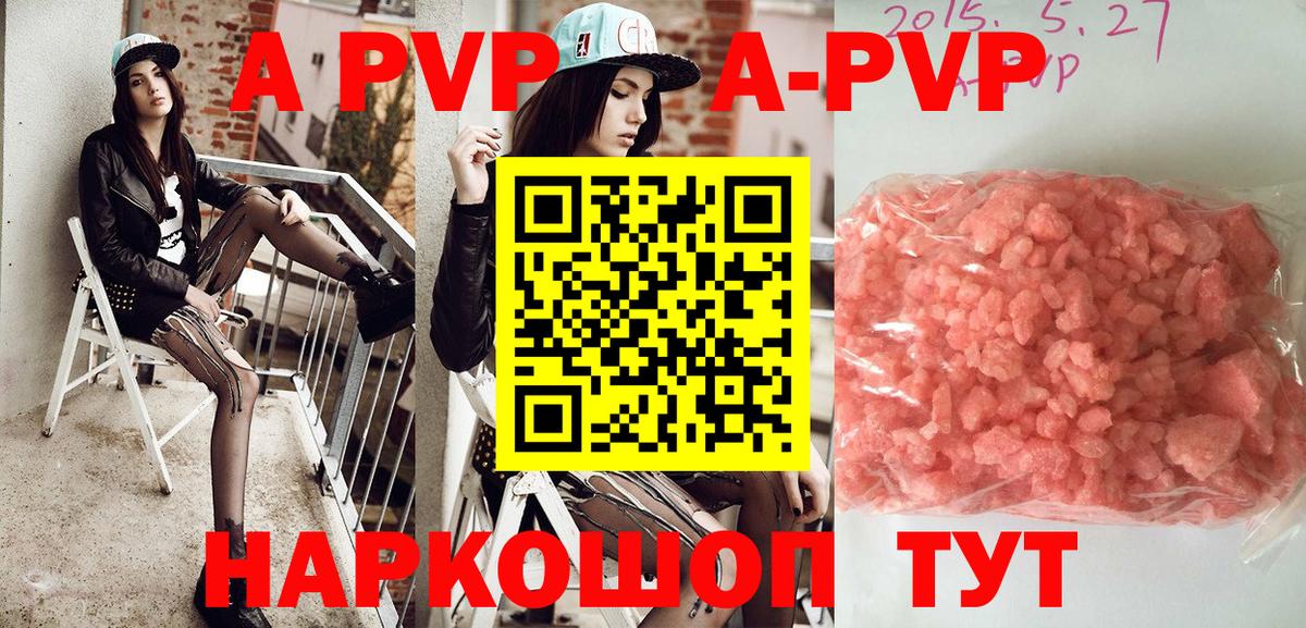 APVP VHQ Белая Калитва