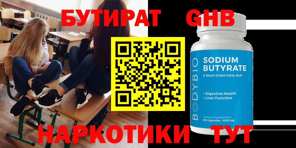 БУТИРАТ BDO 33% Белая Калитва