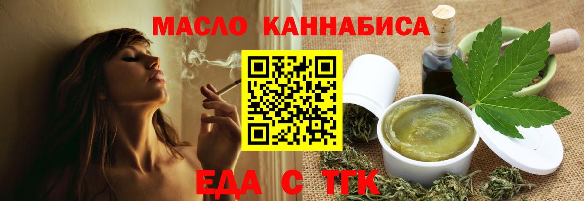 Cannafood конопля  Белая Калитва 