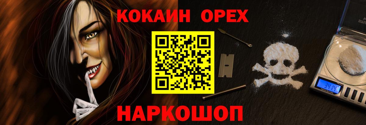 КОКАИН Перу  COCAIN FishScale  КОКАИН  Белая Калитва 