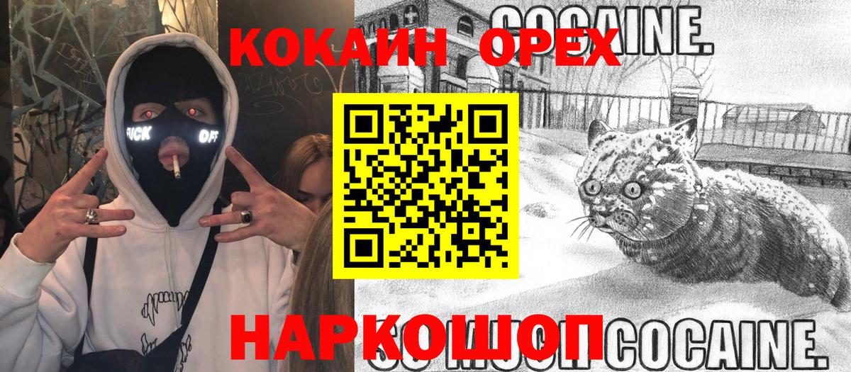 КОКАИН Columbia  Вход с VPN  Белая Калитва  Кокаин 97% 