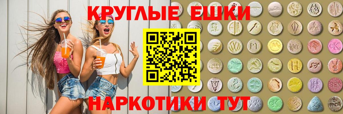 ЭКСТАЗИ DUBAI  Ecstasy  Вход с VPN  Белая Калитва  Ecstasy круглые 