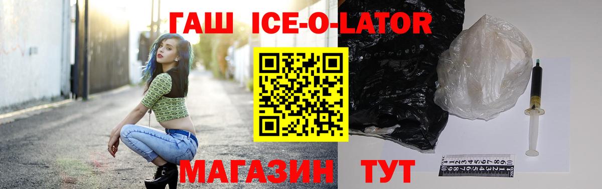 ГАШ Изолятор  Вход с VPN  ГАШ hashish  Белая Калитва 