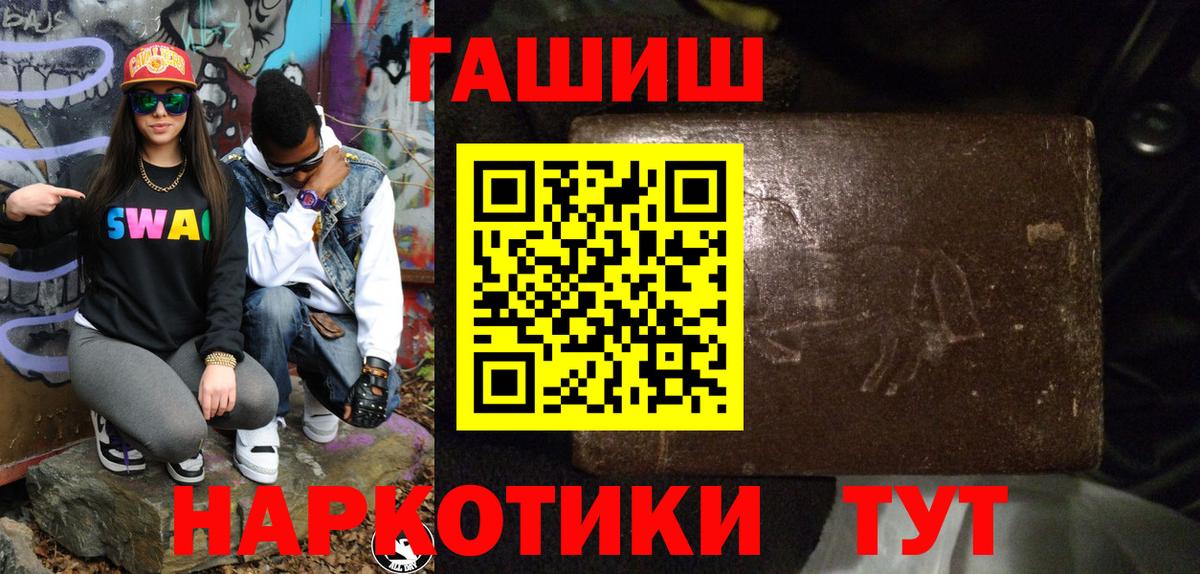 Гашиш hashish Белая Калитва