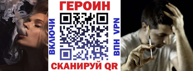 Героин хмурый  купить  цена  Белая Калитва 