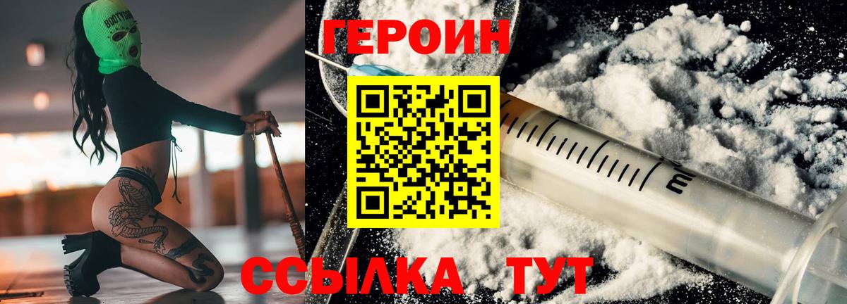 ГЕРОИН  Белая Калитва  Героин Heroin 