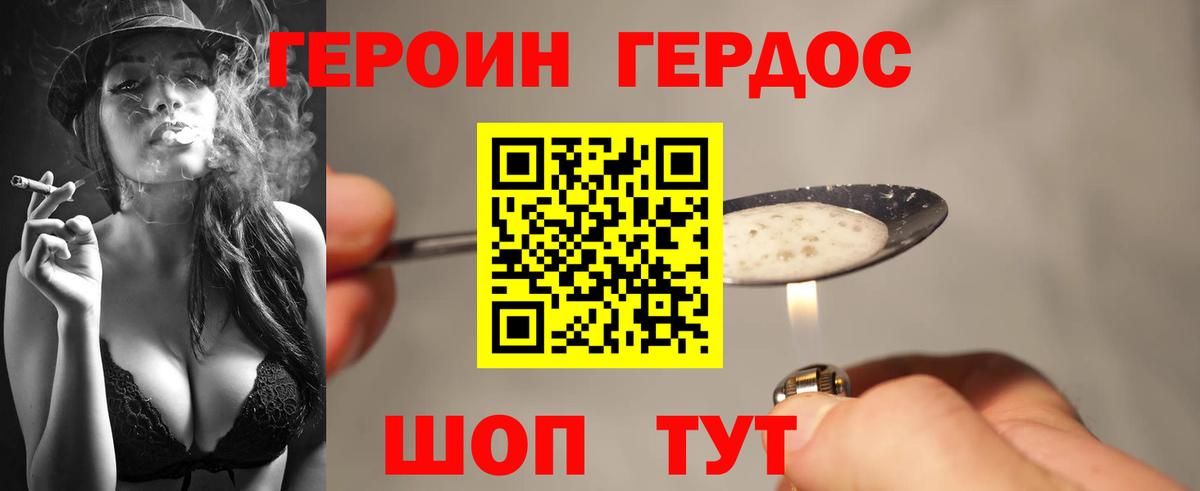 Героин Афган Белая Калитва