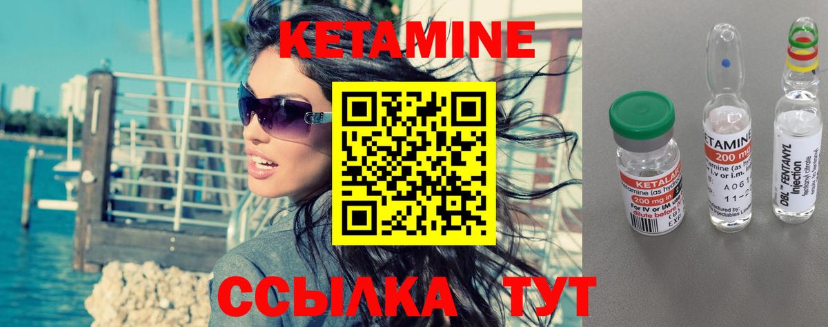 КЕТАМИН VHQ  Вход с VPN  Белая Калитва  Кетамин VHQ 