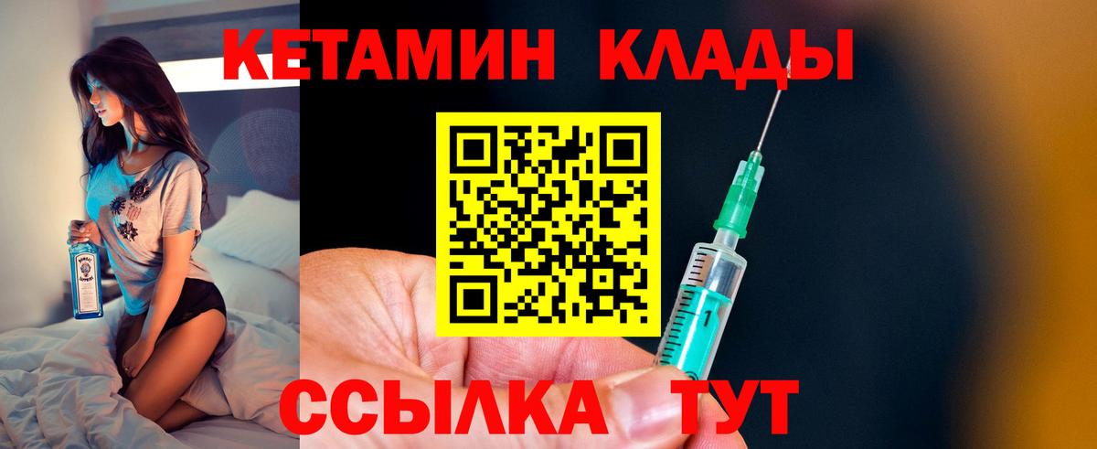 КЕТАМИН ketamine  Белая Калитва 