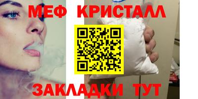 меф VHQ Балашиха