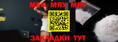 меф VHQ Балашиха