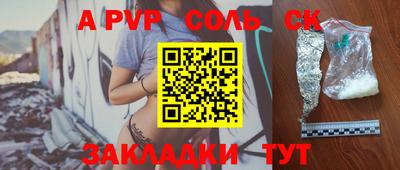 стафф Балаково