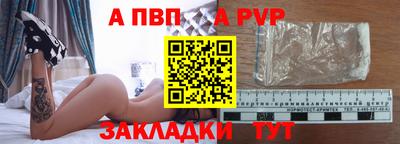 стафф Балаково