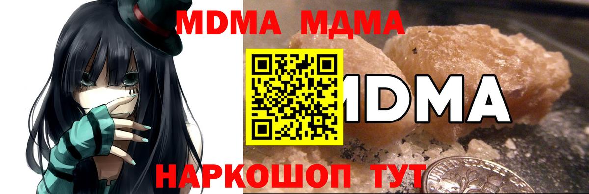 МДМА  Белая Калитва  MDMA crystal  MDMA кристаллы 