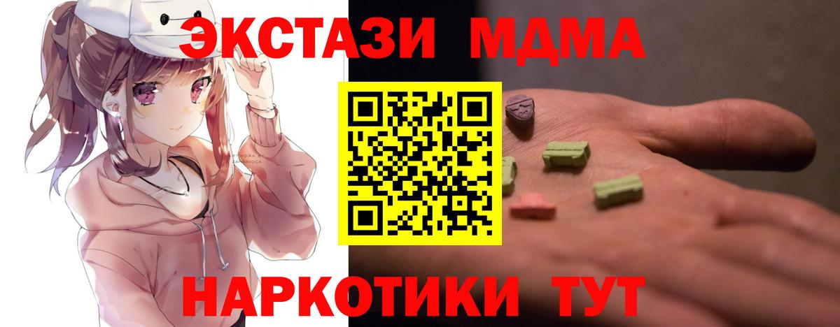 MDMA crystal  MDMA молли  Белая Калитва  Вход с VPN 