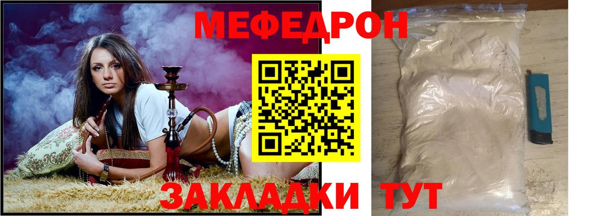 Мефедрон  Белая Калитва  МЯУ-МЯУ  МЕФ мяу мяу  МЯУ-МЯУ кристаллы 