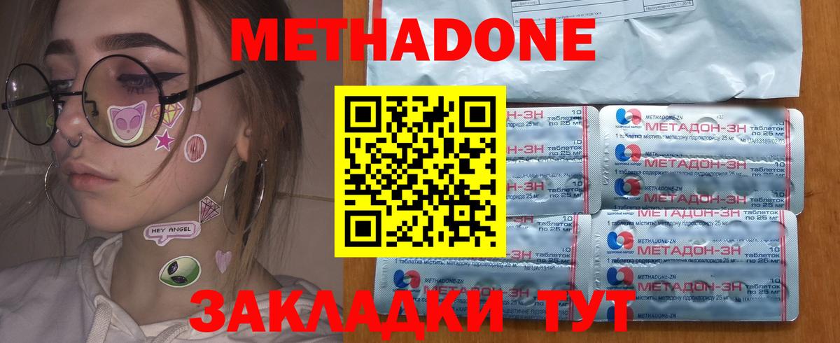 Метадон мёд  МЕТАДОН мёд  Белая Калитва  Вход с VPN 