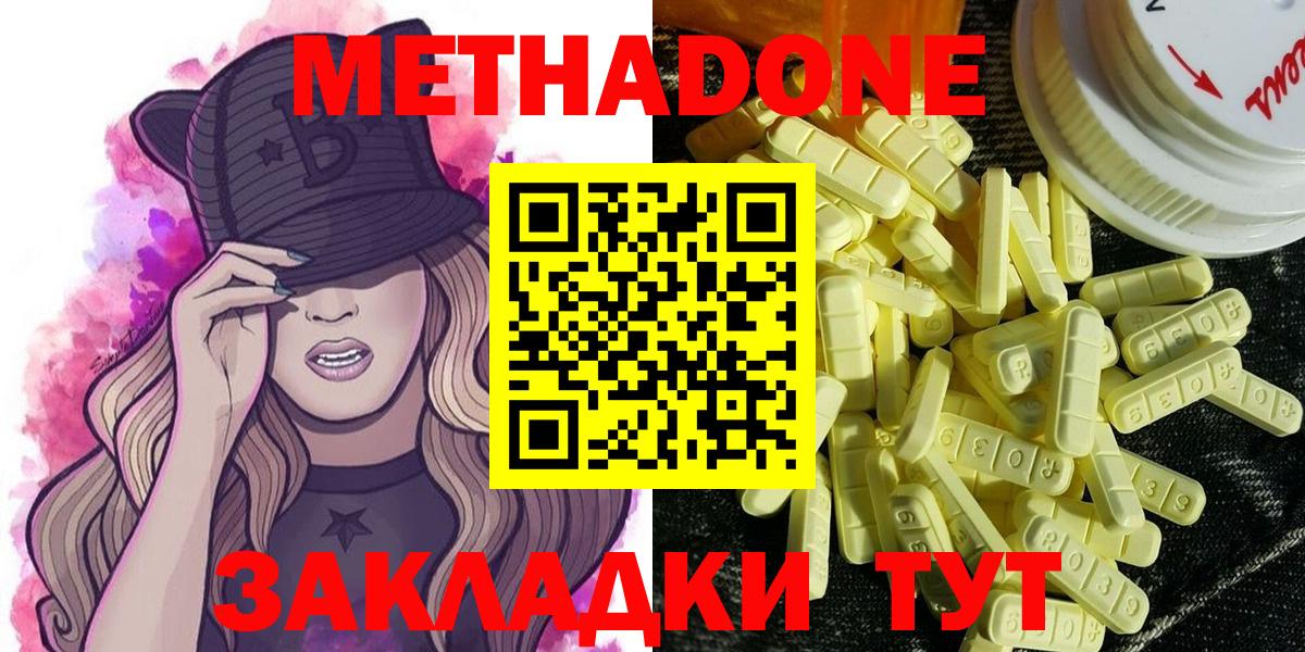 МЕТАДОН белоснежный Белая Калитва