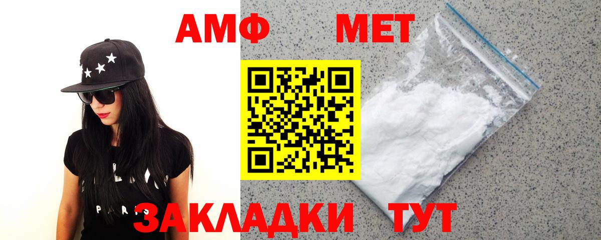Метамфетамин Methamphetamine  Метамфетамин Methamphetamine  Вход с VPN  Белая Калитва 