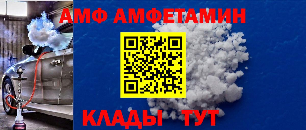 МЕТАМФЕТАМИН винт Белая Калитва