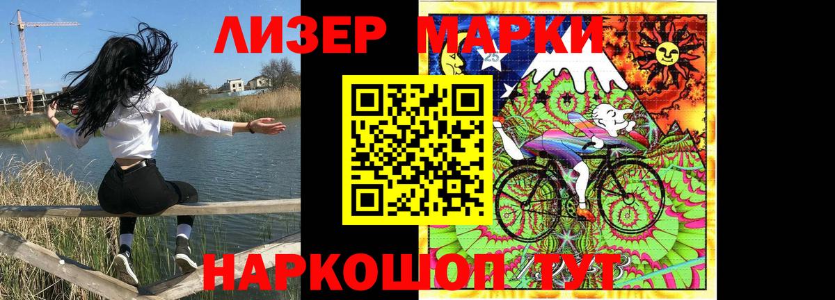 Марки 25I-NBOMe 1500мкг Белая Калитва