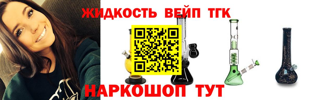 Белая Калитва  ТГК THC oil  сколько стоит  Вход с VPN  Дистиллят ТГК THC oil 