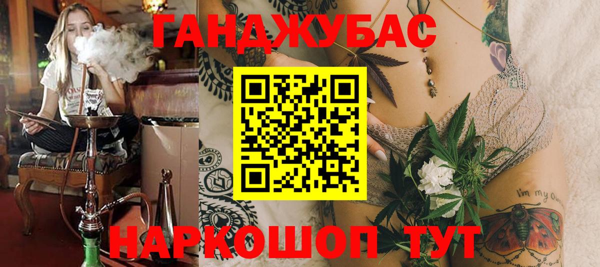 Бошки Шишки THC 21%  Вход с VPN  Белая Калитва  Канабис OG Kush  Каннабис конопля 
